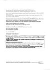 Сертификат Снуп спрей назальный дозированный 90 мкг/доза 15 мл 1 шт
