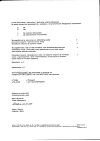 Сертификат Снуп спрей назальный дозированный 90 мкг/доза 15 мл 1 шт