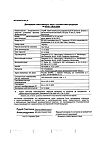 Сертификат Снуп спрей назальный дозированный 90 мкг/доза 15 мл 1 шт