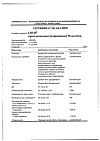 Сертификат Снуп спрей назальный дозированный 90 мкг/доза 15 мл 1 шт