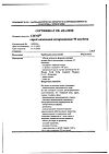 Сертификат Снуп спрей назальный дозированный 90 мкг/доза 15 мл 1 шт