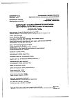 Сертификат Снуп спрей назальный дозированный 90 мкг/доза 15 мл 1 шт