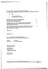 Сертификат Снуп спрей назальный дозированный 90 мкг/доза 15 мл 1 шт