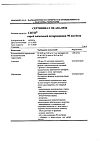 Сертификат Снуп спрей назальный дозированный 90 мкг/доза 15 мл 1 шт