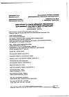 Сертификат Снуп спрей назальный дозированный 90 мкг/доза 15 мл 1 шт