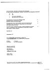 Сертификат Снуп спрей назальный дозированный 90 мкг/доза 15 мл 1 шт