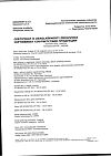 Сертификат Снуп спрей назальный дозированный 90 мкг/доза 15 мл 1 шт