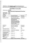 Сертификат Снуп спрей назальный дозированный 90 мкг/доза 15 мл 1 шт