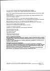 Сертификат Снуп спрей назальный дозированный 90 мкг/доза 15 мл 1 шт