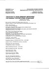 Сертификат Снуп спрей назальный дозированный 90 мкг/доза 15 мл 1 шт