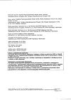 Сертификат Снуп спрей назальный дозированный 90 мкг/доза 15 мл 1 шт