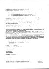 Сертификат Снуп спрей назальный дозированный 90 мкг/доза 15 мл 1 шт