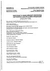 Сертификат Снуп спрей назальный дозированный 90 мкг/доза 15 мл 1 шт
