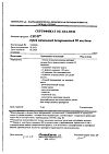 Сертификат Снуп спрей назальный дозированный 90 мкг/доза 15 мл 1 шт