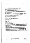 Сертификат Снуп спрей назальный дозированный 90 мкг/доза 15 мл 1 шт