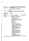 Сертификат Снуп спрей назальный дозированный 90 мкг/доза 15 мл 1 шт