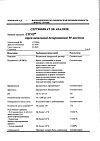 Сертификат Снуп спрей назальный дозированный 90 мкг/доза 15 мл 1 шт