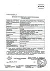 Сертификат Снуп спрей назальный дозированный 90 мкг/доза 15 мл 1 шт