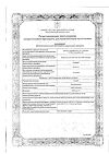 Сертификат Снуп спрей назальный дозированный 90 мкг/доза 15 мл 1 шт