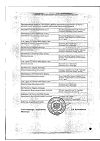Сертификат Снуп спрей назальный дозированный 90 мкг/доза 15 мл 1 шт