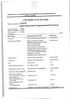 Сертификат Снуп спрей назальный дозированный 90 мкг/доза 15 мл 1 шт