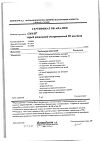 Сертификат Снуп спрей назальный дозированный 90 мкг/доза 15 мл 1 шт