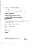 Сертификат Снуп спрей назальный дозированный 90 мкг/доза 15 мл 1 шт