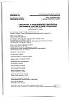 Сертификат Снуп спрей назальный дозированный 90 мкг/доза 15 мл 1 шт