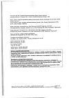 Сертификат Снуп спрей назальный дозированный 90 мкг/доза 15 мл 1 шт