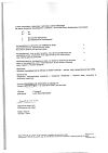 Сертификат Снуп спрей назальный дозированный 90 мкг/доза 15 мл 1 шт
