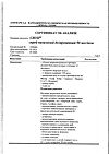 Сертификат Снуп спрей назальный дозированный 90 мкг/доза 15 мл 1 шт