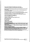 Сертификат Снуп спрей назальный дозированный 90 мкг/доза 15 мл 1 шт