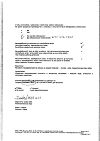 Сертификат Снуп спрей назальный дозированный 90 мкг/доза 15 мл 1 шт