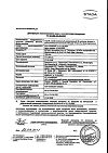 Сертификат Снуп спрей назальный дозированный 90 мкг/доза 15 мл 1 шт