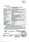 Сертификат Снуп спрей назальный дозированный 90 мкг/доза 15 мл 1 шт