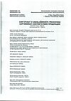 Сертификат Снуп спрей назальный дозированный 90 мкг/доза 15 мл 1 шт