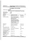 Сертификат Снуп спрей назальный дозированный 90 мкг/доза 15 мл 1 шт
