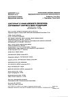 Сертификат Снуп спрей назальный дозированный 90 мкг/доза 15 мл 1 шт