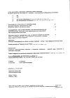 Сертификат Снуп спрей назальный дозированный 90 мкг/доза 15 мл 1 шт