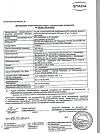 Сертификат Снуп спрей назальный дозированный 90 мкг/доза 15 мл 1 шт