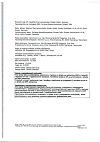 Сертификат Снуп спрей назальный дозированный 90 мкг/доза 15 мл 1 шт