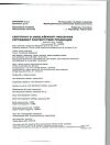 Сертификат Снуп спрей назальный дозированный 90 мкг/доза 15 мл 1 шт