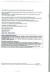 Сертификат Снуп спрей назальный дозированный 90 мкг/доза 15 мл 1 шт