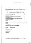 Сертификат Снуп спрей назальный дозированный 90 мкг/доза 15 мл 1 шт