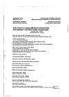 Сертификат Снуп спрей назальный дозированный 90 мкг/доза 15 мл 1 шт