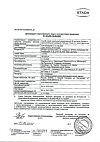 Сертификат Снуп спрей назальный дозированный 90 мкг/доза 15 мл 1 шт