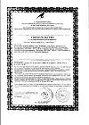 Сертификат ФулФлекс капсулы по 0,3 г 24 шт