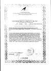 Сертификат ФулФлекс капсулы по 0,3 г 24 шт