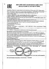 Сертификат Делекс-Акне гель от угрей 30 г 1 шт