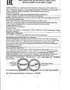 Сертификат Делекс-Акне гель от угрей 30 г 1 шт